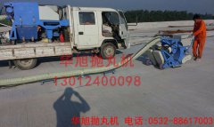 安徽路橋公司使用華旭路面拋丸機施工 安徽路橋公司使用華旭路面拋丸機施工